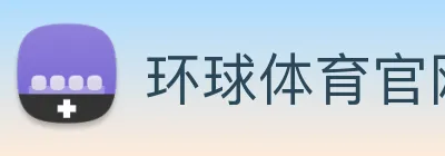 环球体育官网 Logo